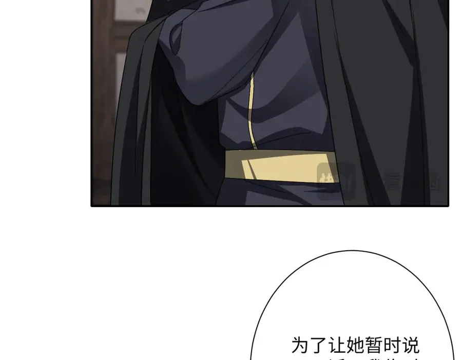 第51话 绝妙的计划 第116页