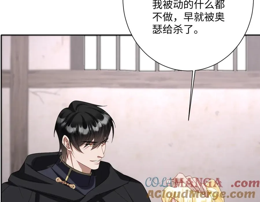 第51话 绝妙的计划 第121页