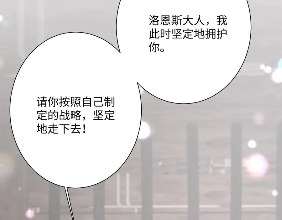 第51话 绝妙的计划 第124页