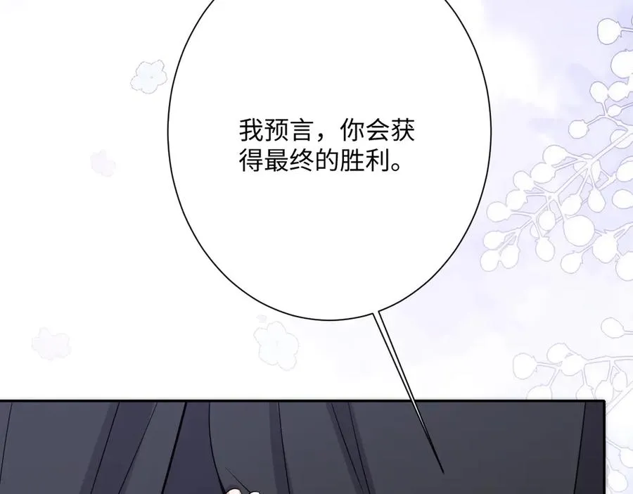 第51话 绝妙的计划 第128页