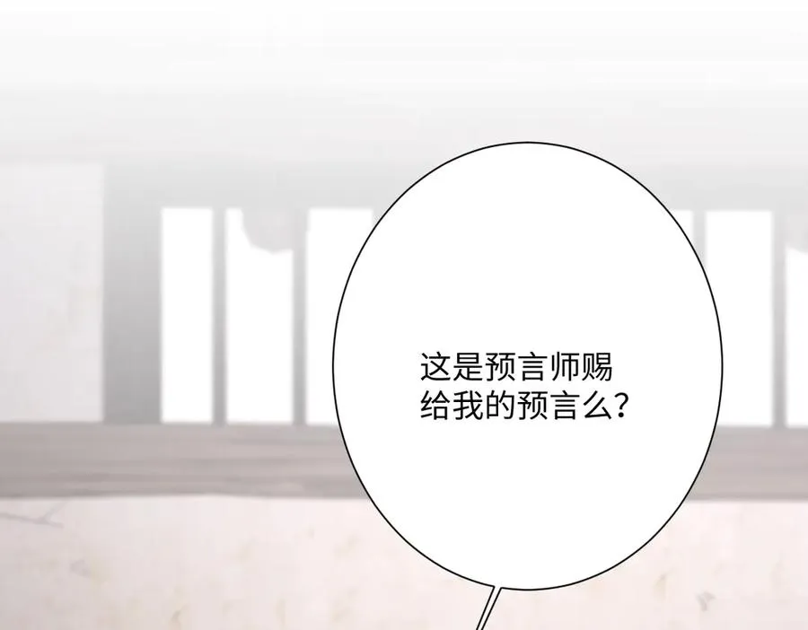第51话 绝妙的计划 第130页