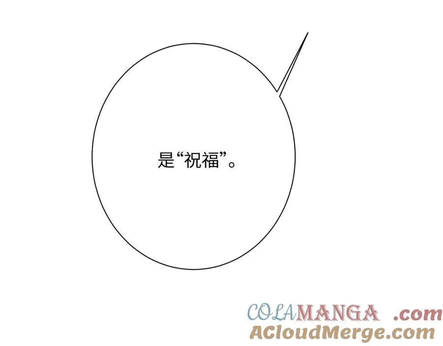 第51话 绝妙的计划 第133页