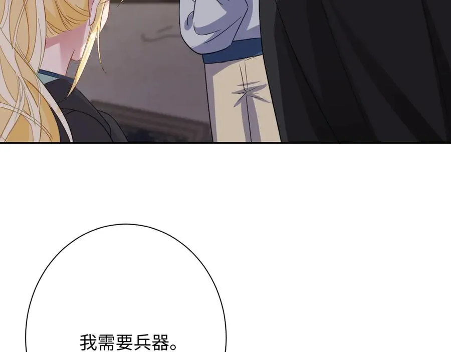 第51话 绝妙的计划 第136页