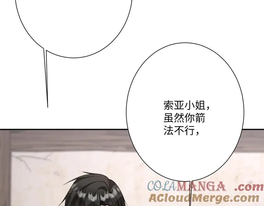 第51话 绝妙的计划 第137页