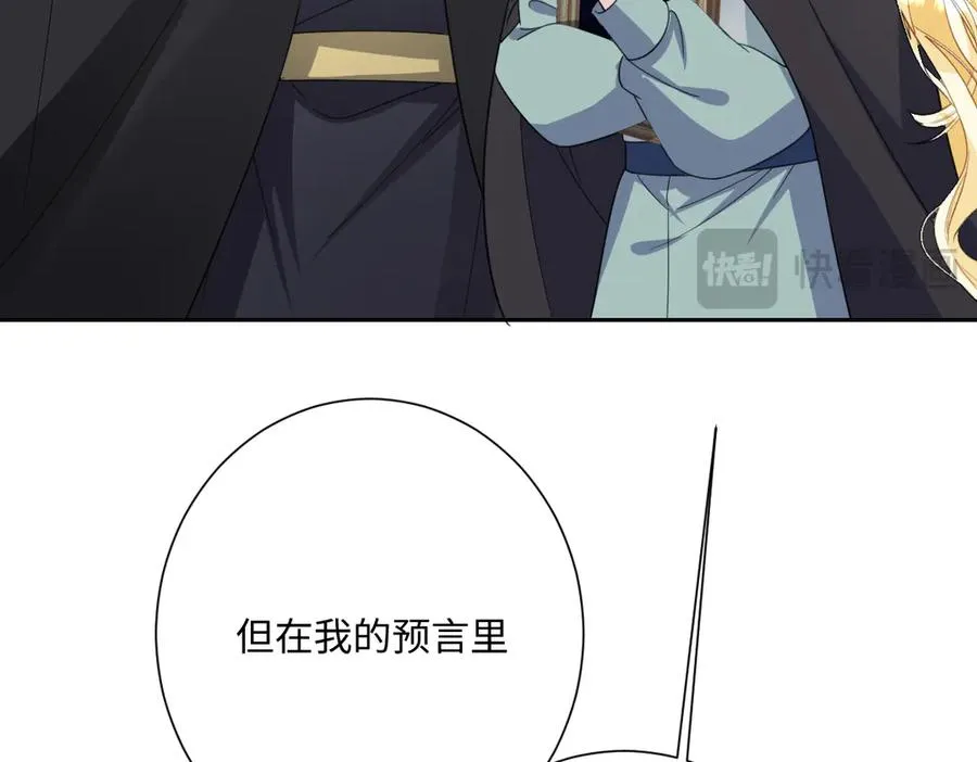 第51话 绝妙的计划 第139页