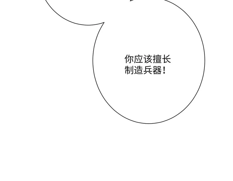 第51话 绝妙的计划 第140页