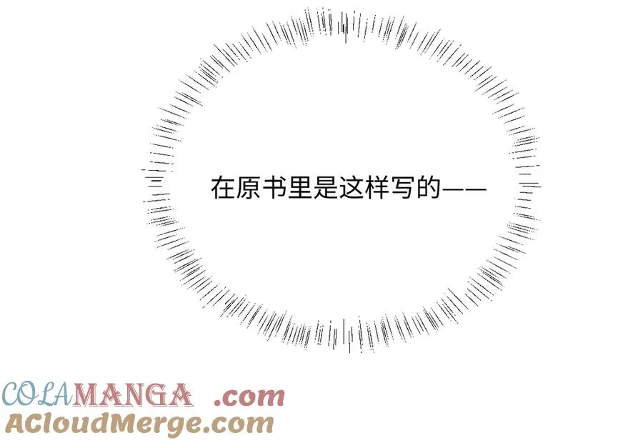 第51话 绝妙的计划 第141页