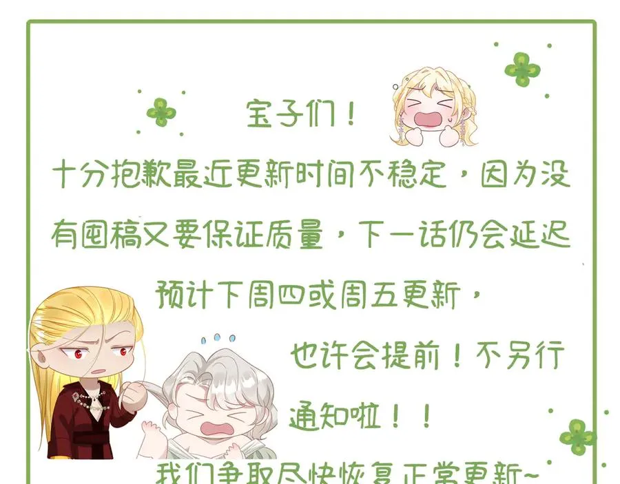 第51话 绝妙的计划 第142页