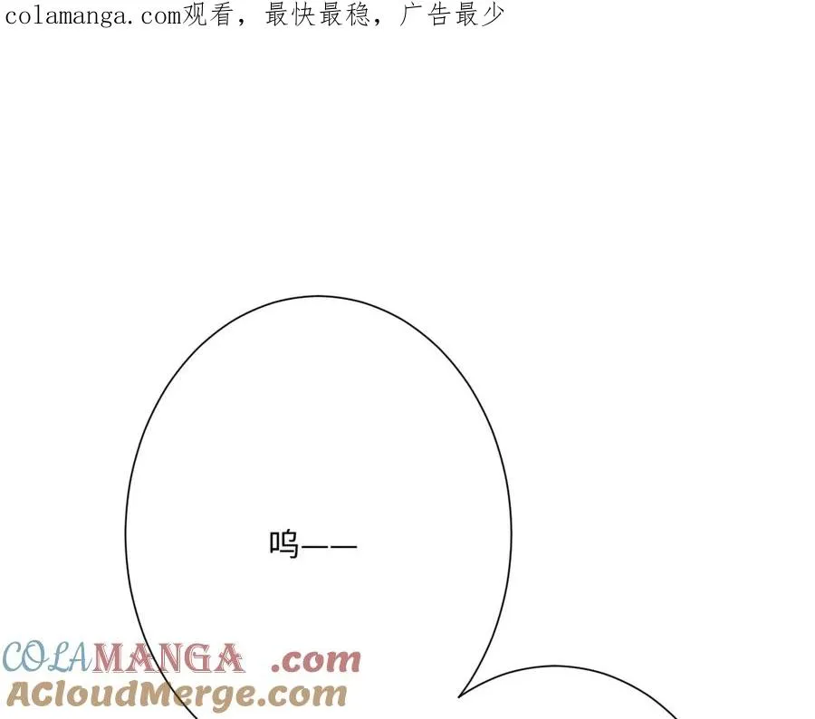 第52话 意外的剧情发展 第1页