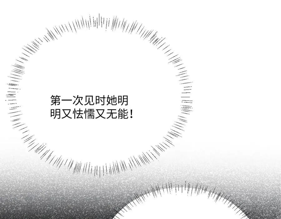 第52话 意外的剧情发展 第7页