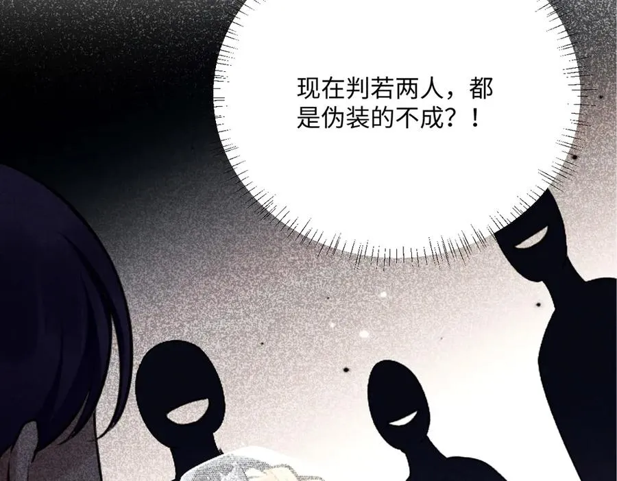 第52话 意外的剧情发展 第8页