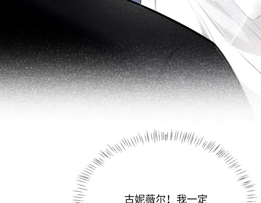 第52话 意外的剧情发展 第10页