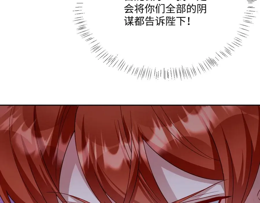 第52话 意外的剧情发展 第11页