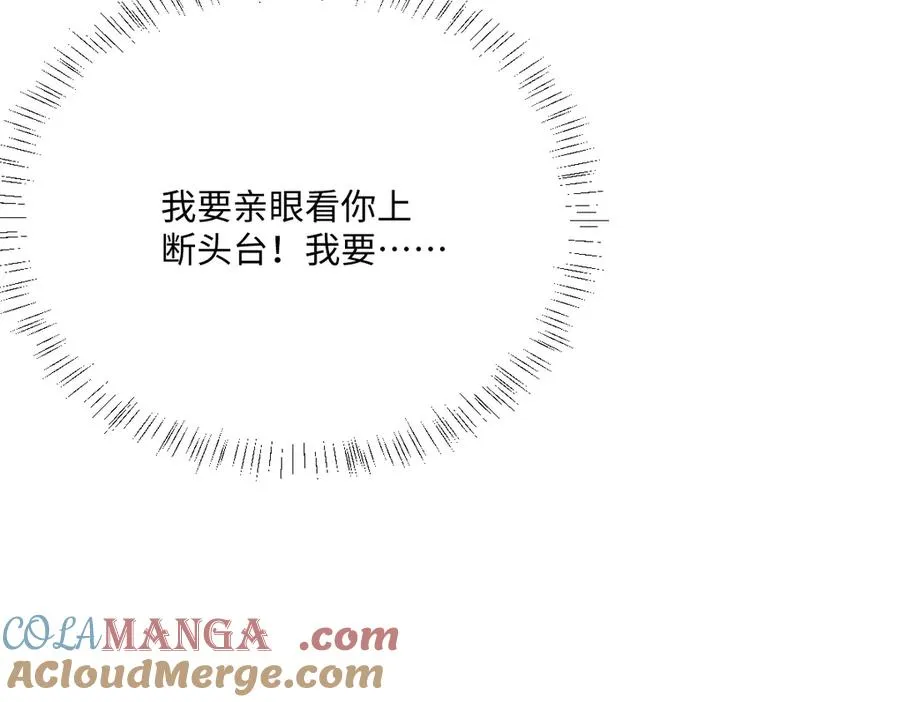 第52话 意外的剧情发展 第13页