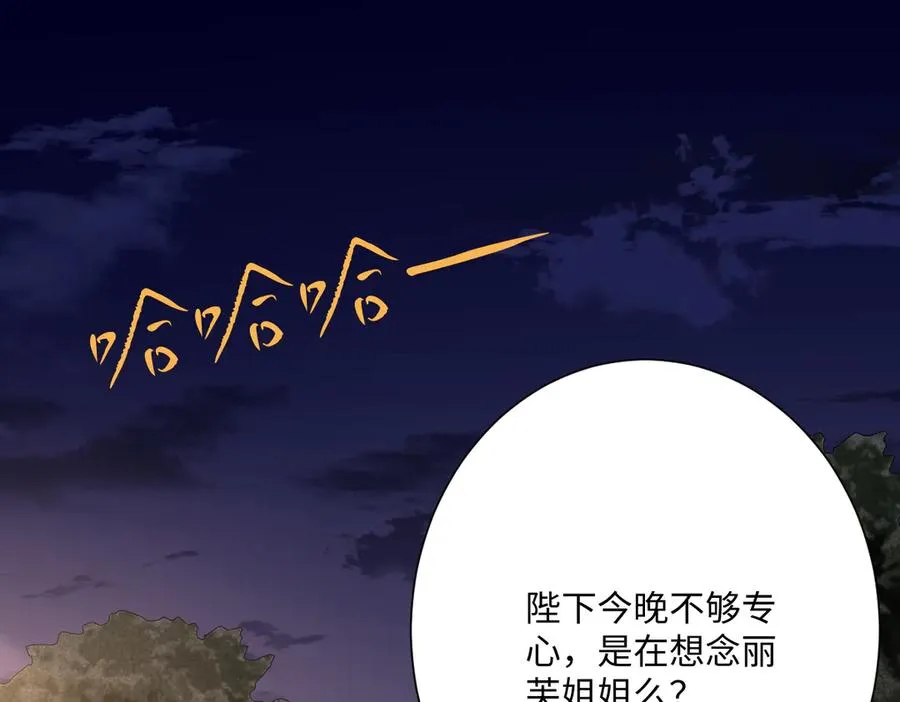 第52话 意外的剧情发展 第15页