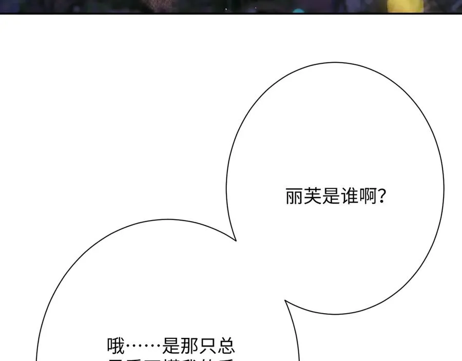 第52话 意外的剧情发展 第18页