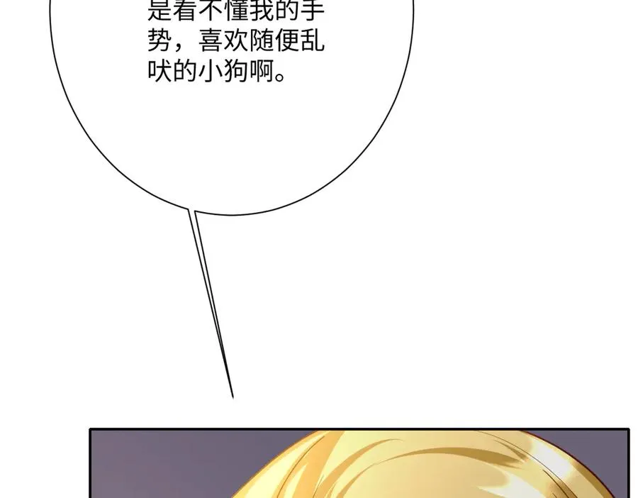 第52话 意外的剧情发展 第19页