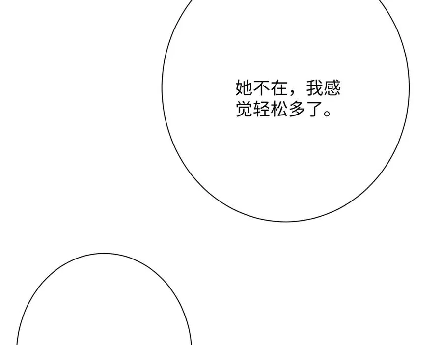 第52话 意外的剧情发展 第22页