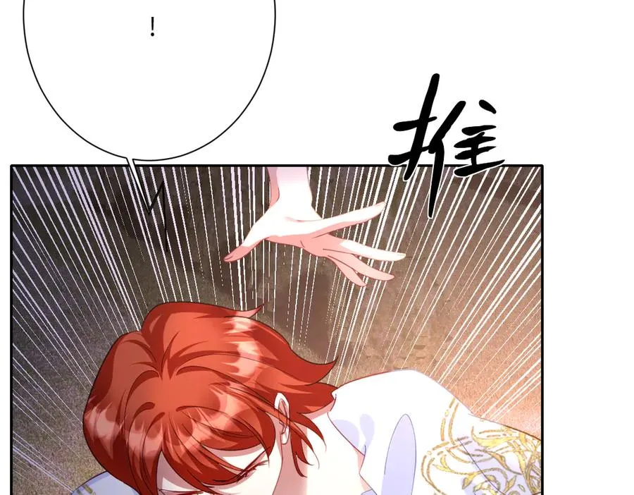 第52话 意外的剧情发展 第23页