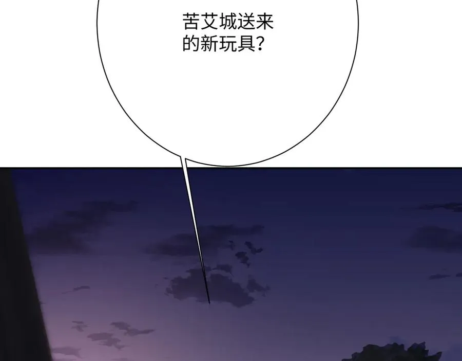 第52话 意外的剧情发展 第26页