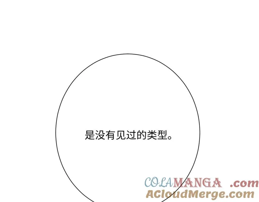第52话 意外的剧情发展 第29页