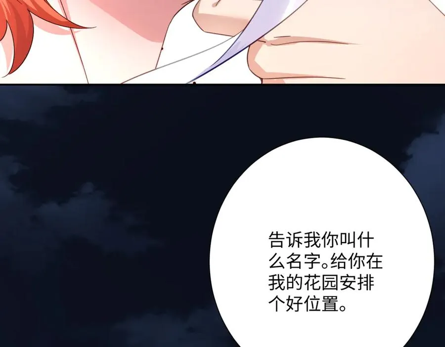 第52话 意外的剧情发展 第31页