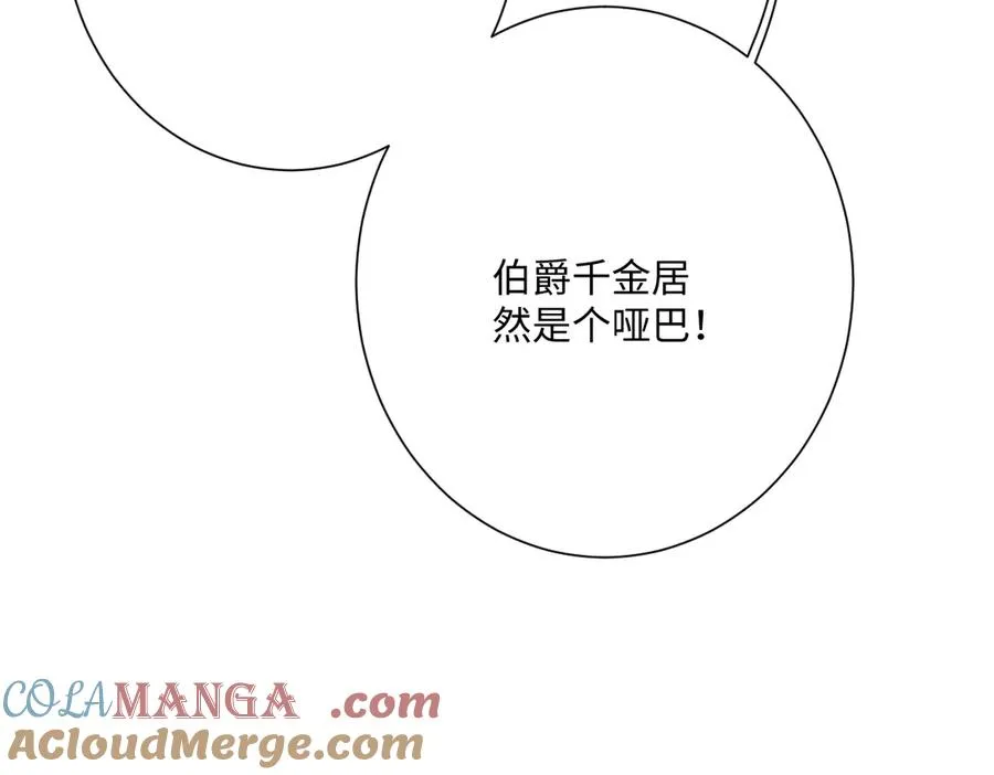 第52话 意外的剧情发展 第41页