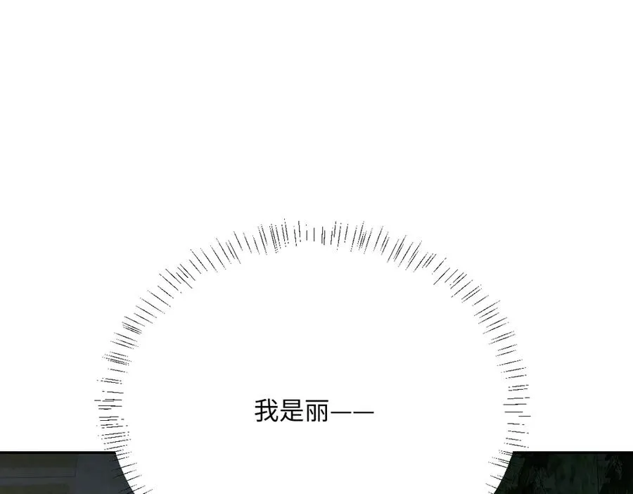 第52话 意外的剧情发展 第42页