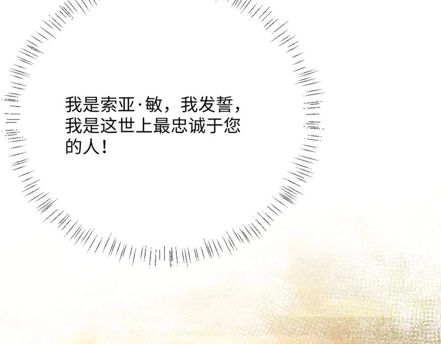 第52话 意外的剧情发展 第52页