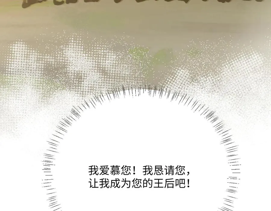 第52话 意外的剧情发展 第54页