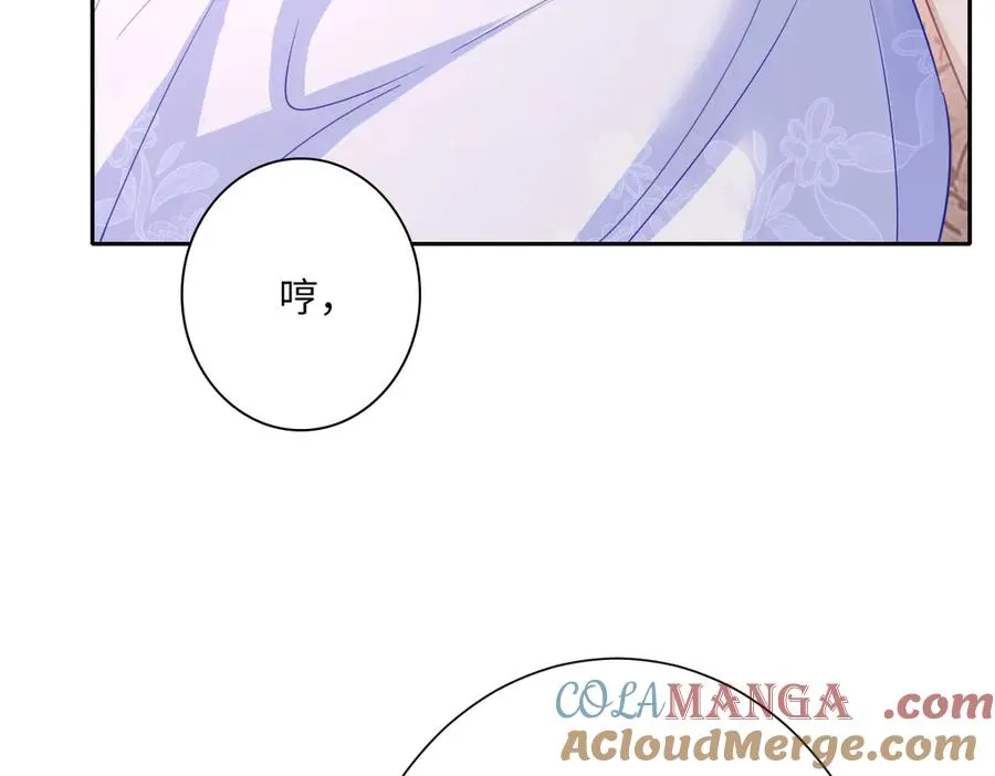 第52话 意外的剧情发展 第57页