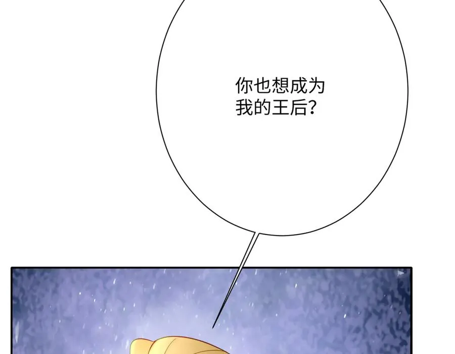 第52话 意外的剧情发展 第58页