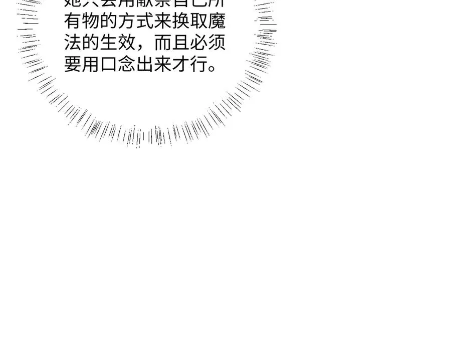 第52话 意外的剧情发展 第66页