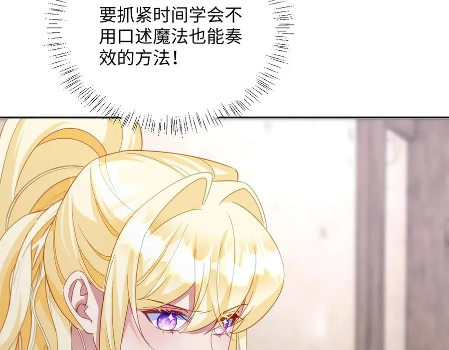 第52话 意外的剧情发展 第68页