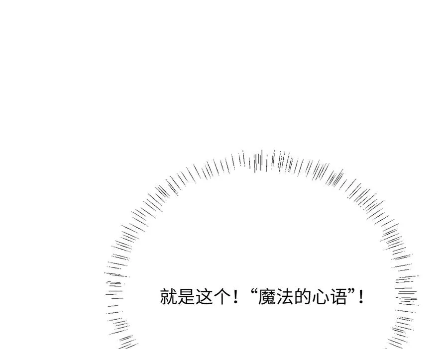 第52话 意外的剧情发展 第70页
