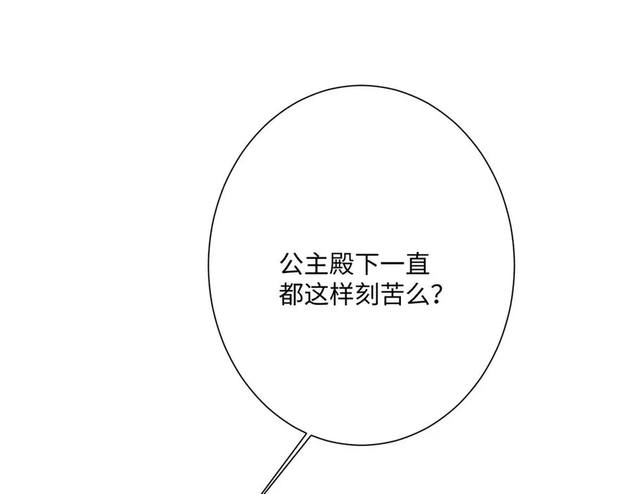 第52话 意外的剧情发展 第74页