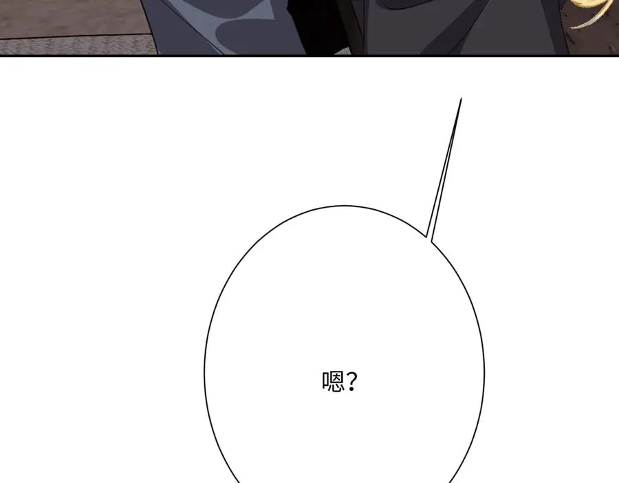 第52话 意外的剧情发展 第83页