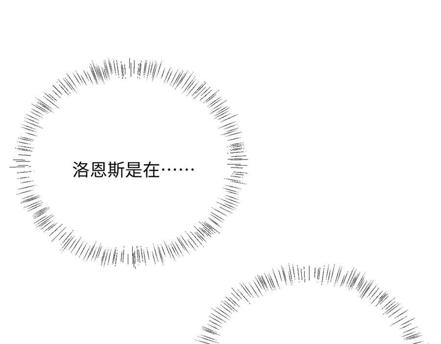第52话 意外的剧情发展 第87页