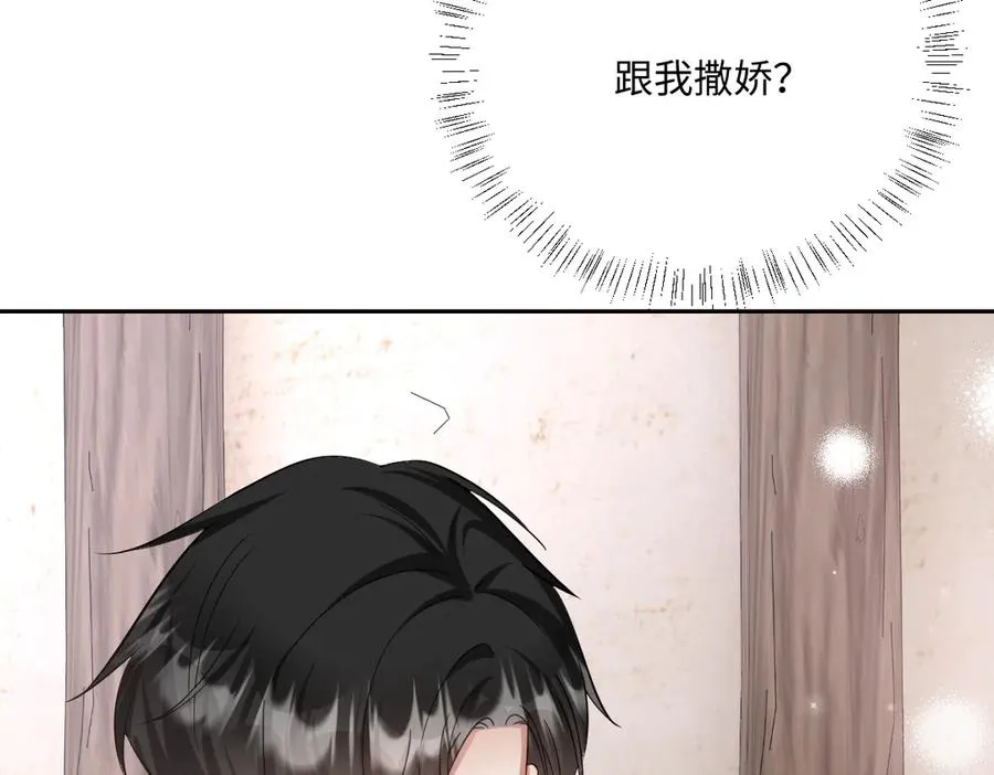 第52话 意外的剧情发展 第88页