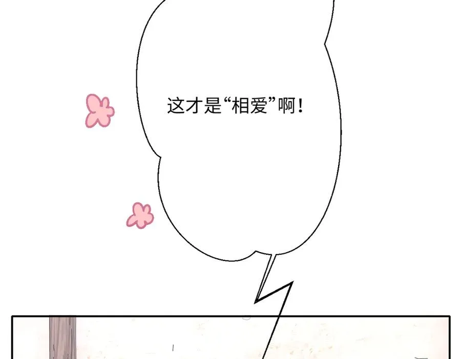 第52话 意外的剧情发展 第91页