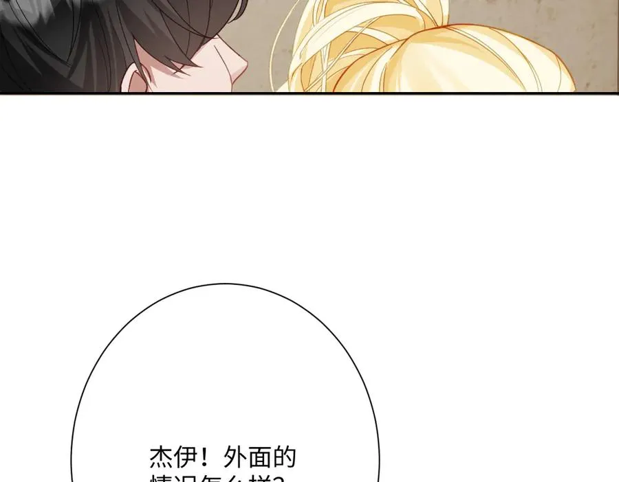第52话 意外的剧情发展 第96页