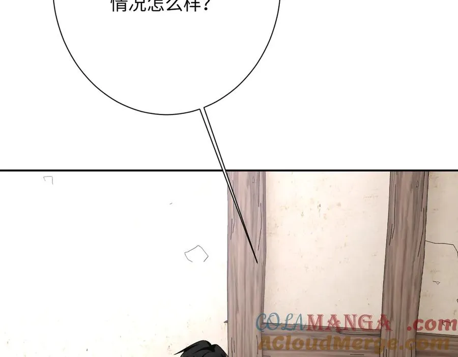第52话 意外的剧情发展 第97页