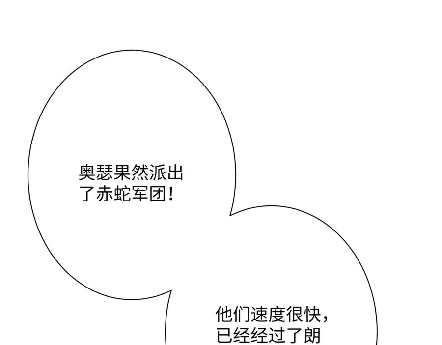 第52话 意外的剧情发展 第100页
