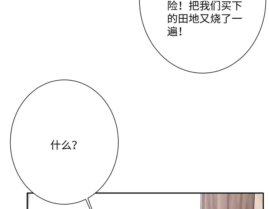 第52话 意外的剧情发展 第104页
