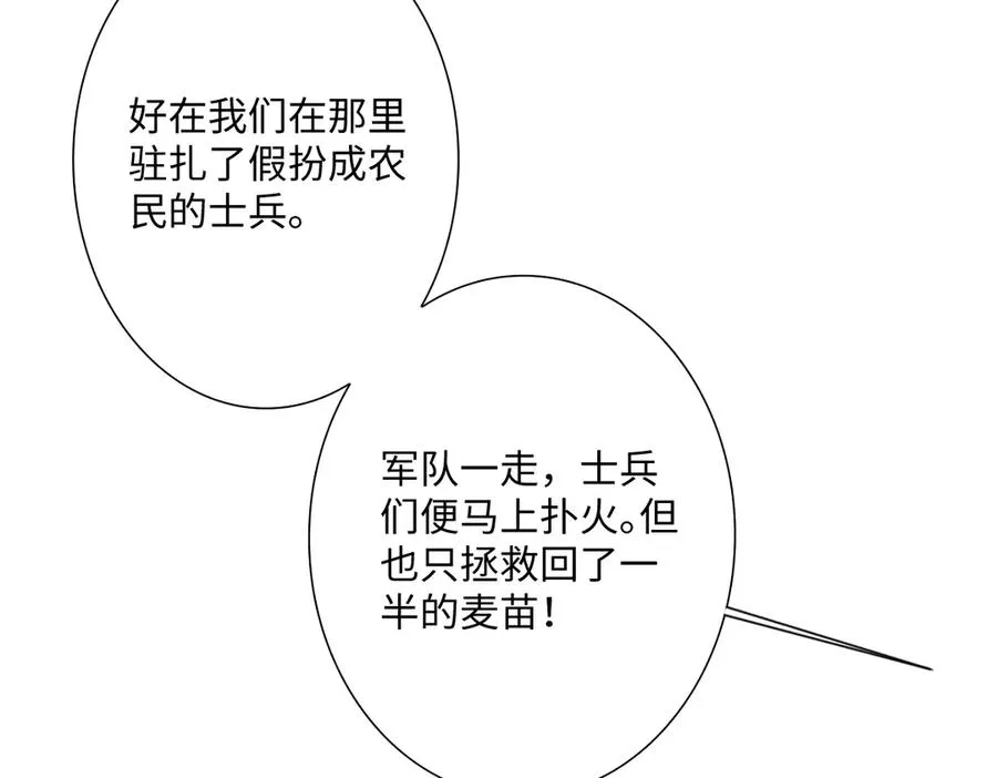 第52话 意外的剧情发展 第107页