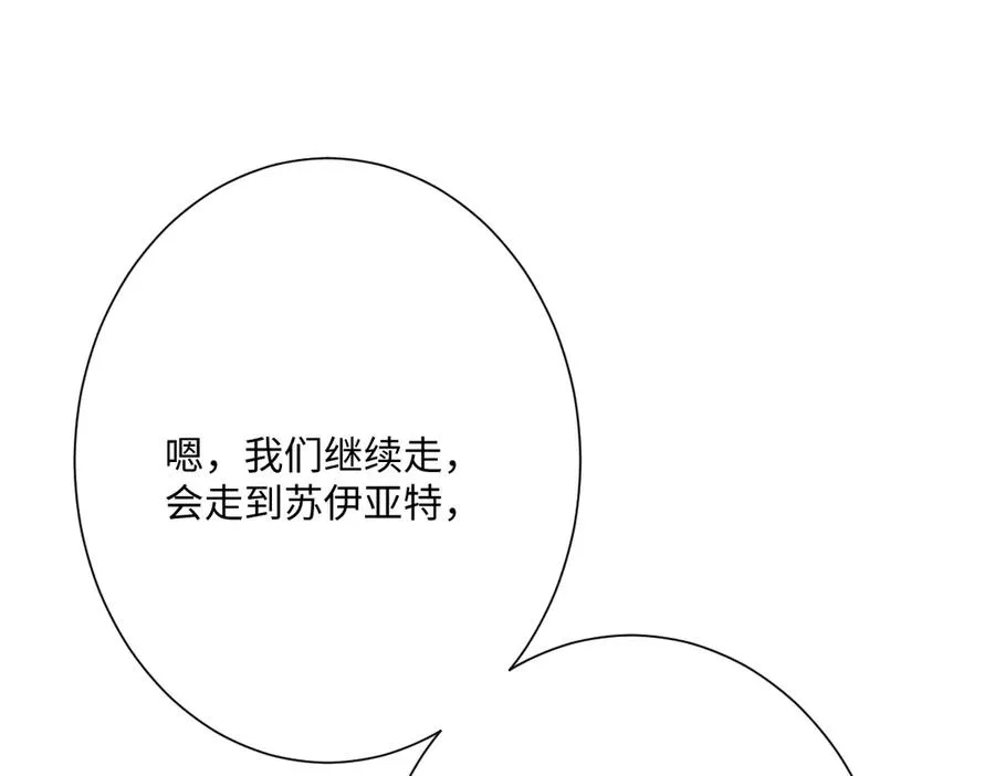 第52话 意外的剧情发展 第111页