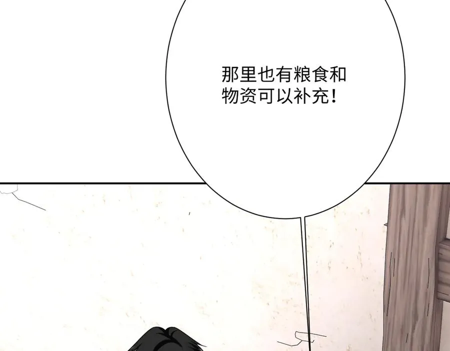 第52话 意外的剧情发展 第112页