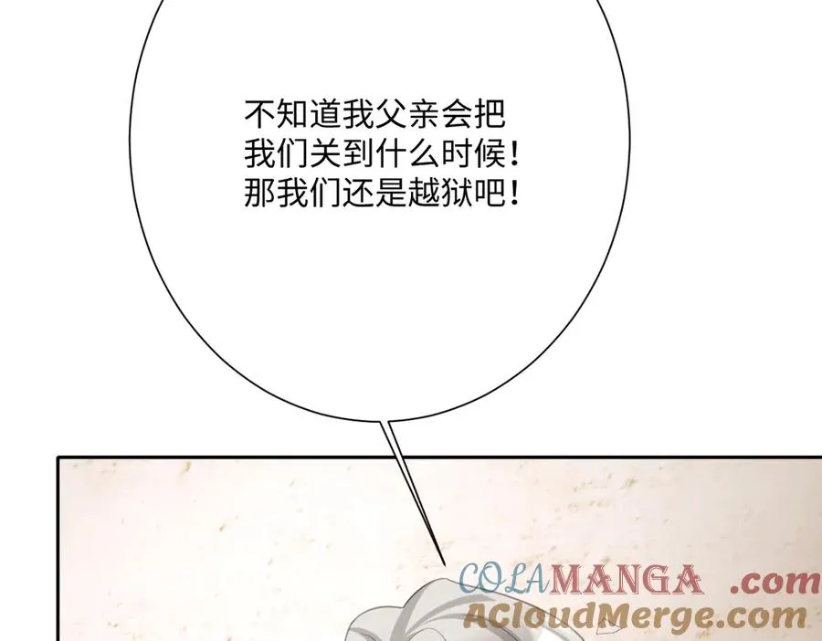 第52话 意外的剧情发展 第117页