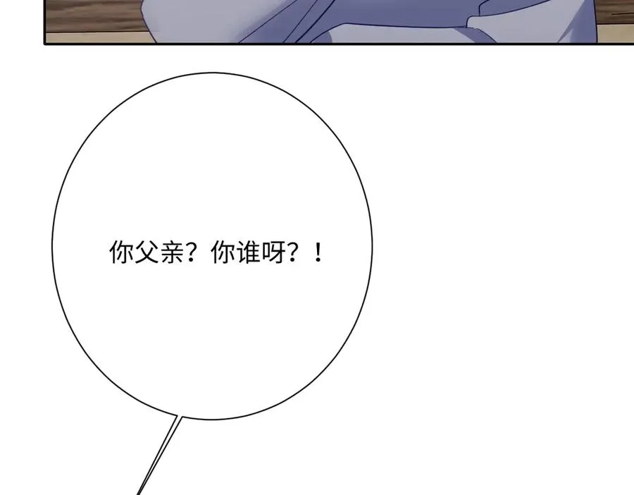第52话 意外的剧情发展 第119页