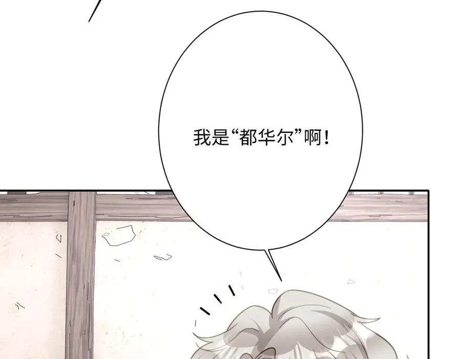 第52话 意外的剧情发展 第120页